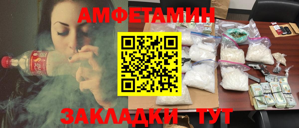 Amphetamine Premium Великий Новгород