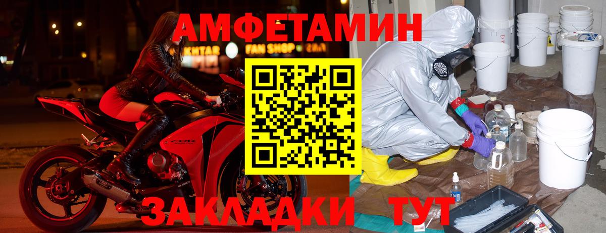 АМФЕТАМИН  Вход с VPN  Амфетамин  АМФ VHQ  Великий Новгород 