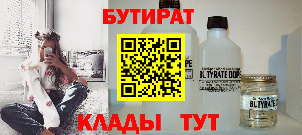 БУТИРАТ оксана Великий Новгород