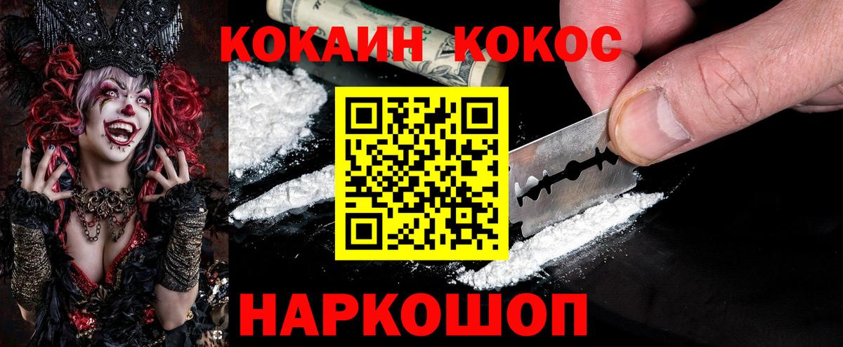 COCAIN FishScale  Вход с VPN  где купить наркотик  COCAIN VHQ  Великий Новгород 