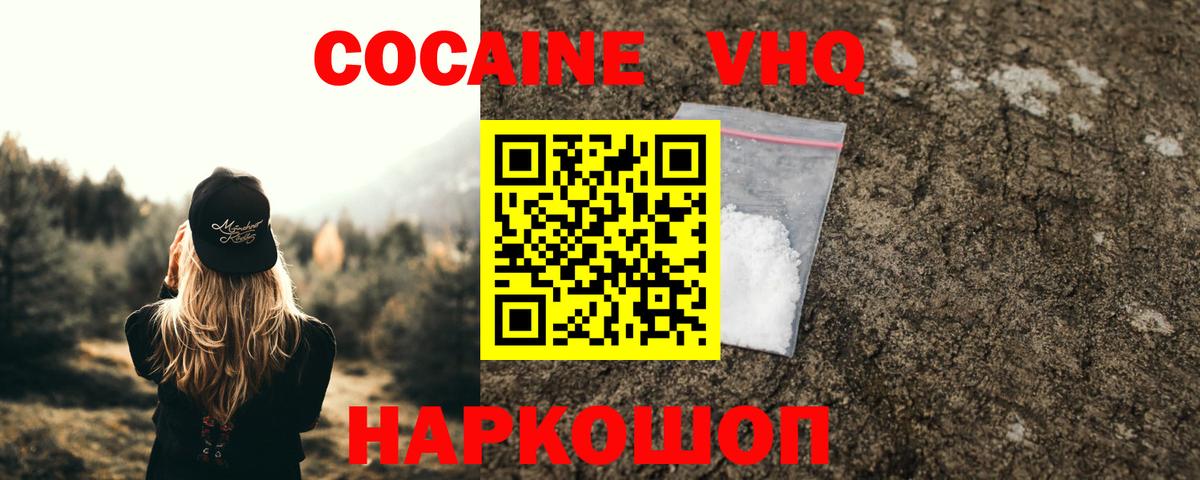 COCAIN FishScale Великий Новгород