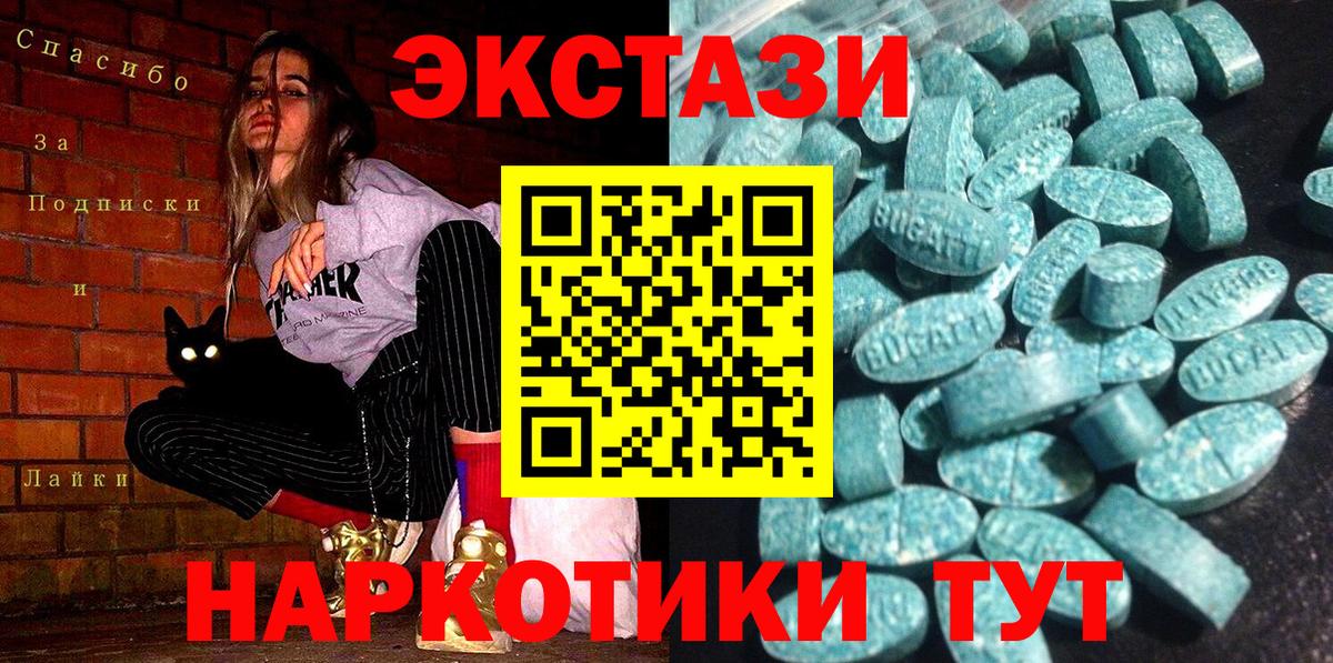 Ecstasy круглые Великий Новгород