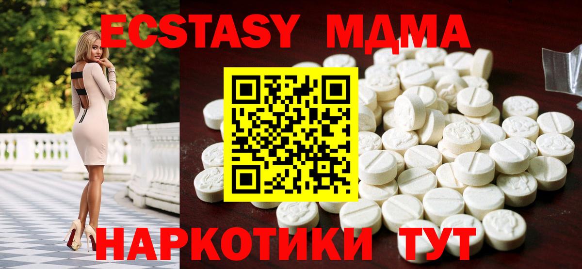 Великий Новгород  Экстази 300 mg  Вход с VPN  ЭКСТАЗИ XTC 