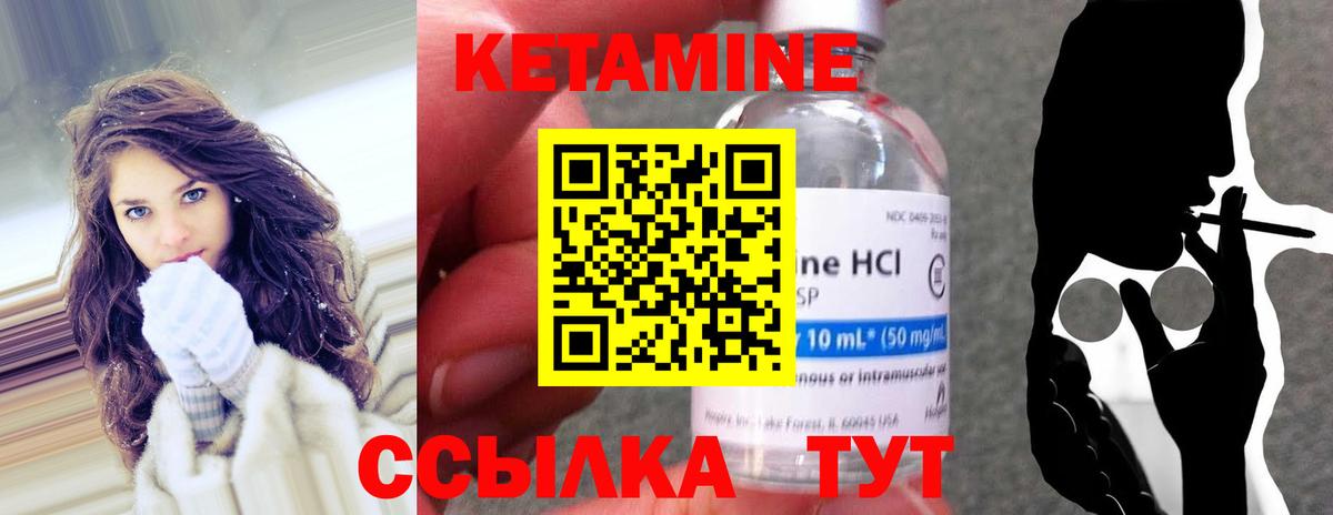 КЕТАМИН VHQ Великий Новгород