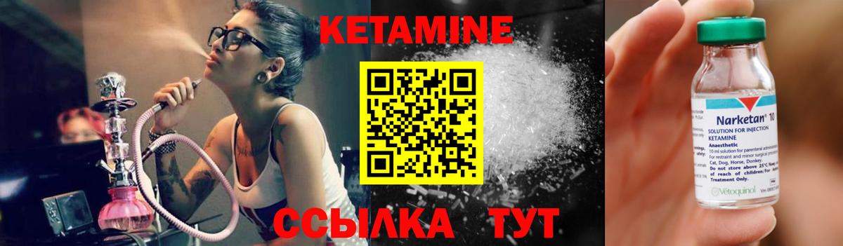Великий Новгород  Кетамин ketamine  Вход с VPN 