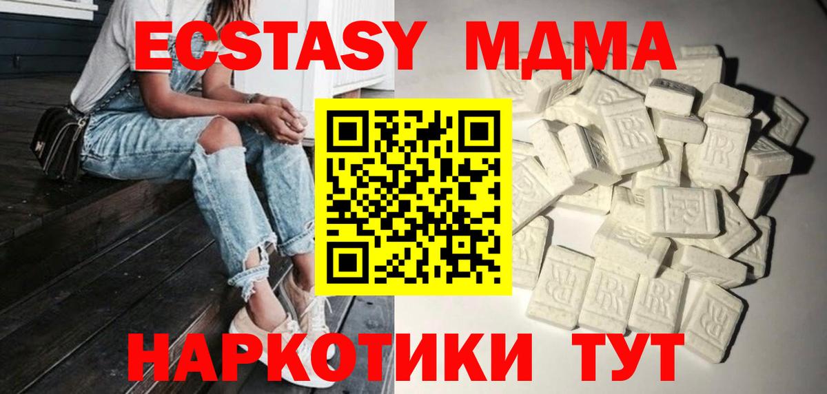 МДМА молли  Вход с VPN  Великий Новгород  MDMA молли 