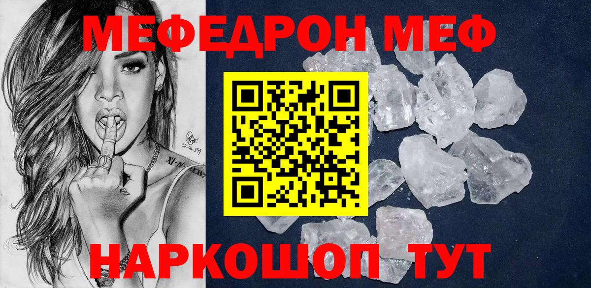Мефедрон Великий Новгород